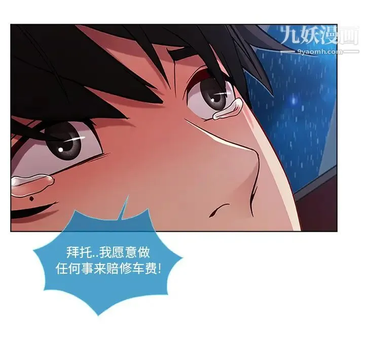 长腿姐姐 - 第3话 - page 176