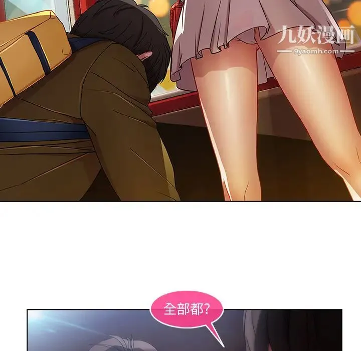 长腿姐姐 - 第3话 - page 178