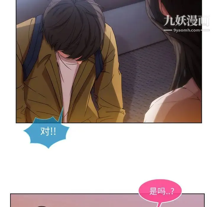 长腿姐姐 - 第3话 - page 179