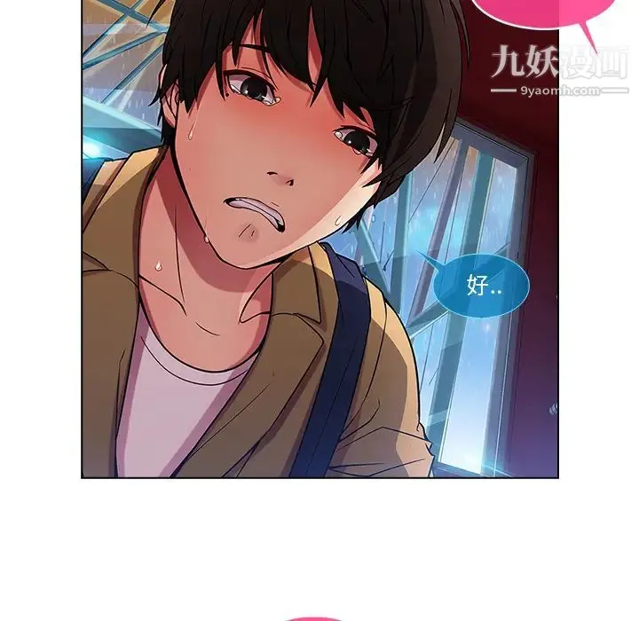 长腿姐姐 - 第3话 - page 181