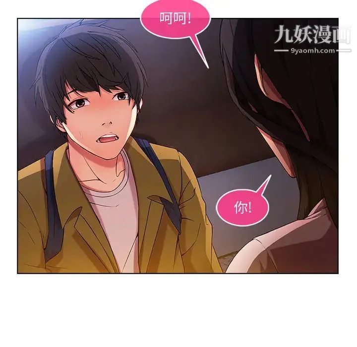长腿姐姐 - 第3话 - page 182