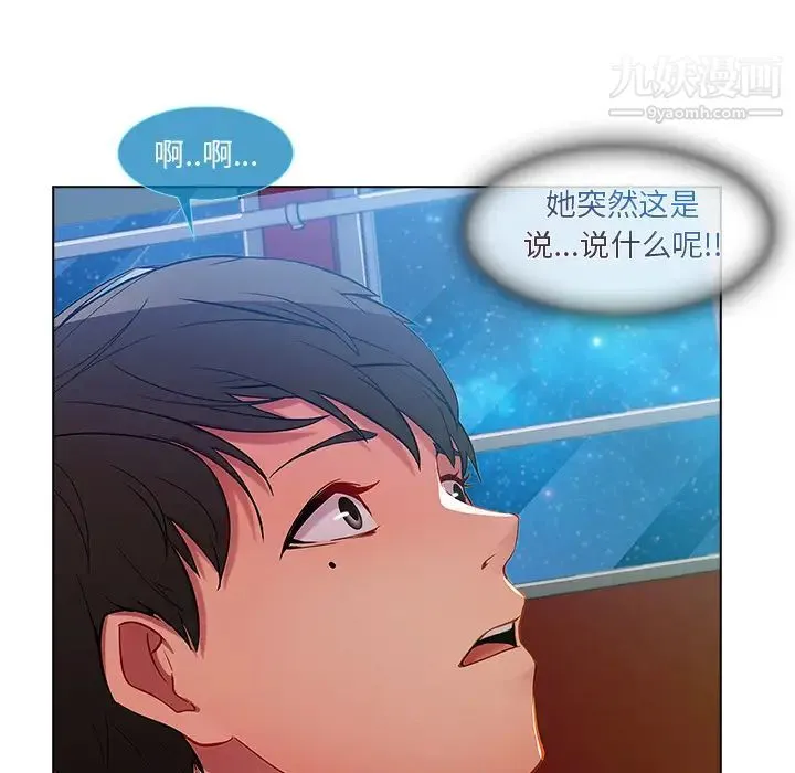 长腿姐姐 - 第3话 - page 185