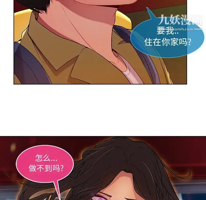 长腿姐姐 - 第3话 - page 186