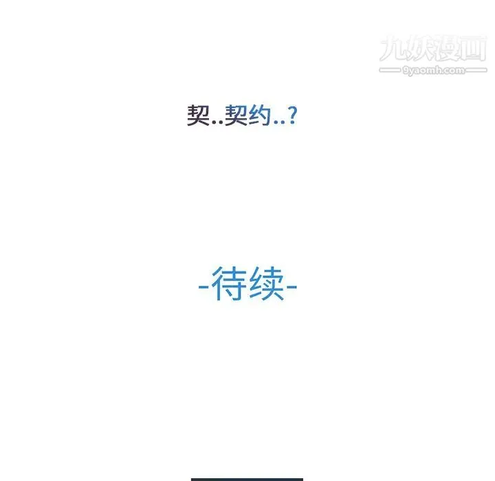 长腿姐姐 - 第3话 - page 192