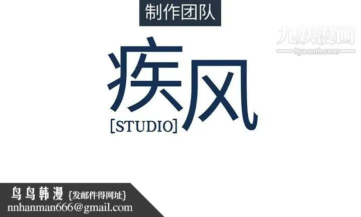 长腿姐姐 - 第3话 - page 193