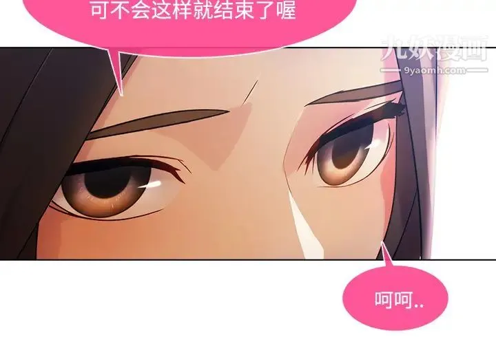 长腿姐姐 - 第16话 - page 4