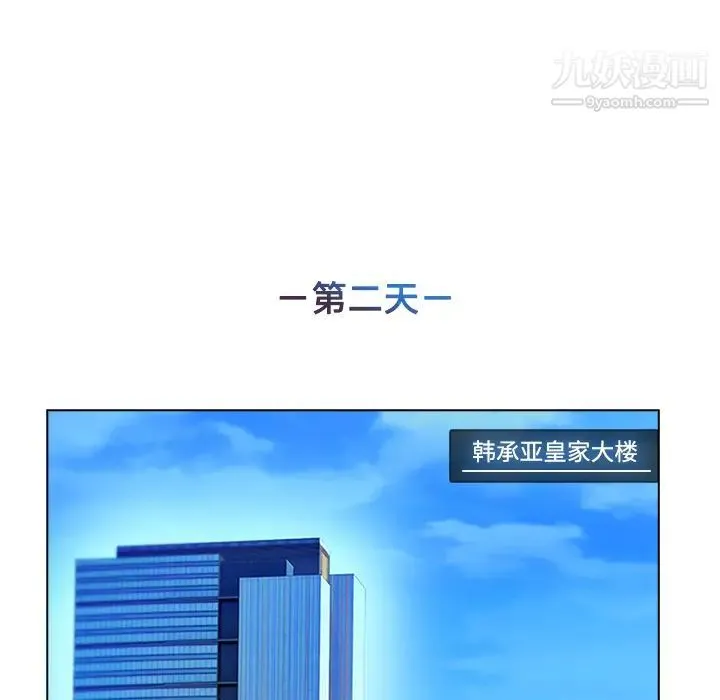长腿姐姐 - 第16话 - page 5