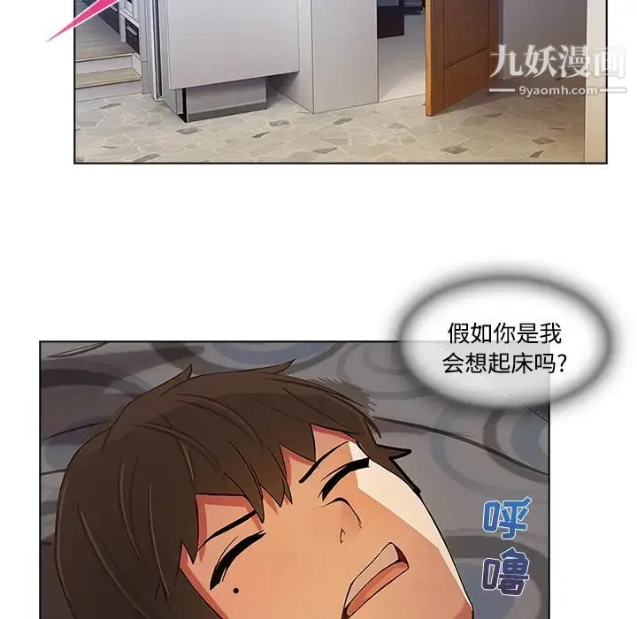 长腿姐姐 - 第16话 - page 8