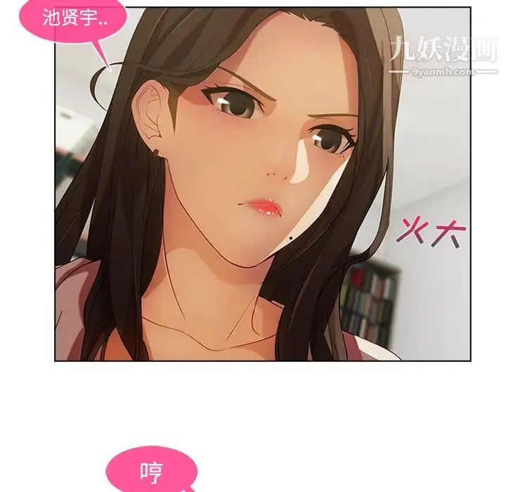 长腿姐姐 - 第16话 - page 11