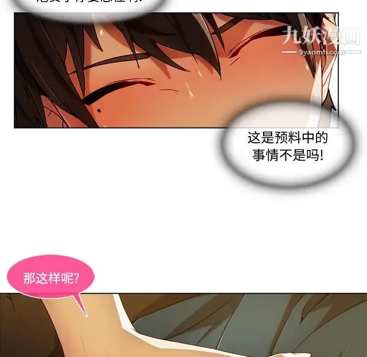 长腿姐姐 - 第16话 - page 13