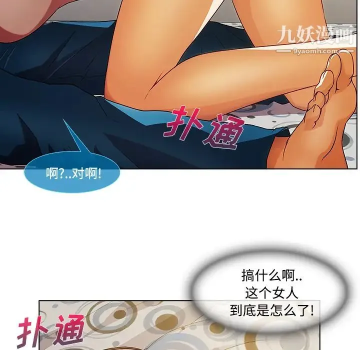 长腿姐姐 - 第16话 - page 29