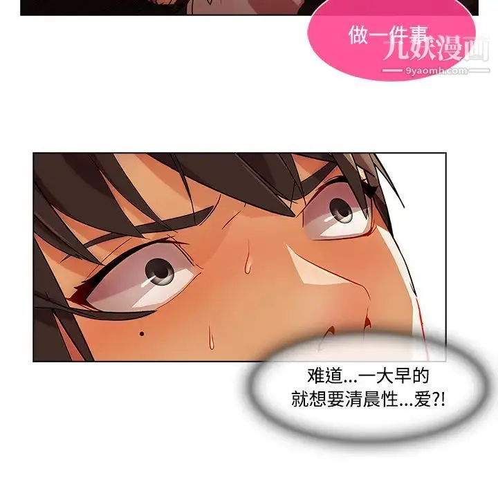 长腿姐姐 - 第16话 - page 33