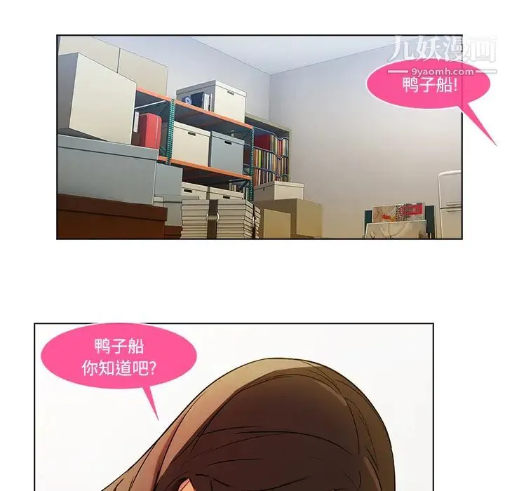 长腿姐姐 - 第16话 - page 35