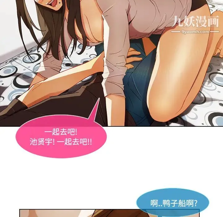 长腿姐姐 - 第16话 - page 38