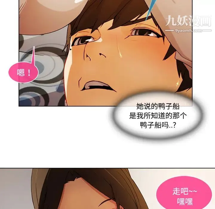 长腿姐姐 - 第16话 - page 39