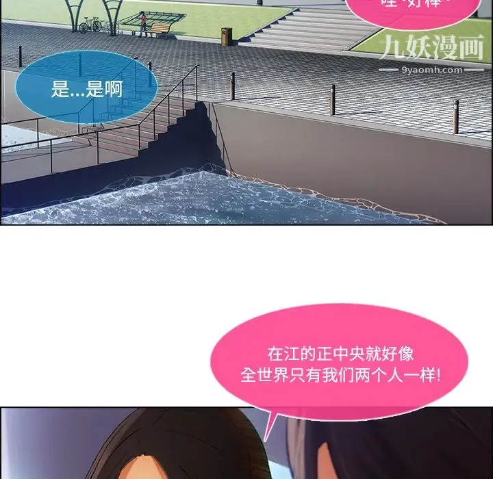 长腿姐姐 - 第16话 - page 42