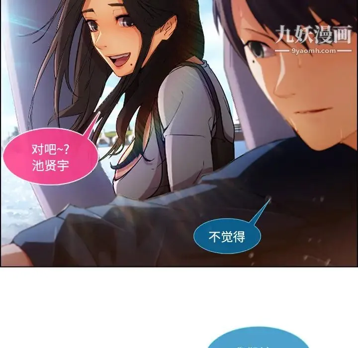 长腿姐姐 - 第16话 - page 43