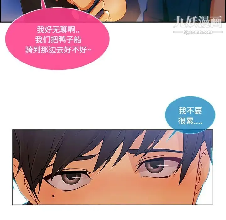 长腿姐姐 - 第16话 - page 49