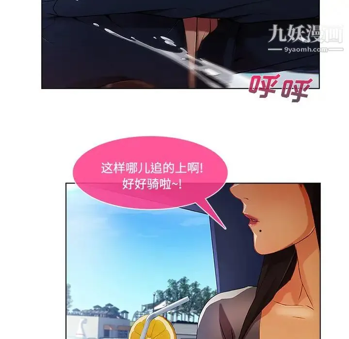 长腿姐姐 - 第16话 - page 53