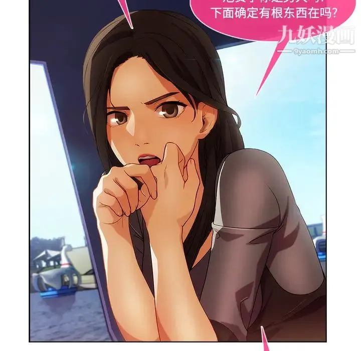 长腿姐姐 - 第16话 - page 57