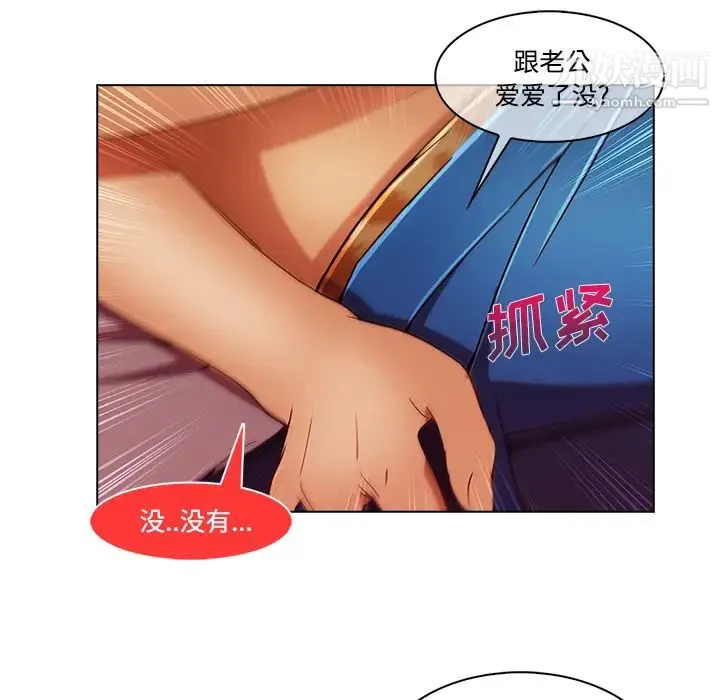 长腿姐姐 - 第16话 - page 69