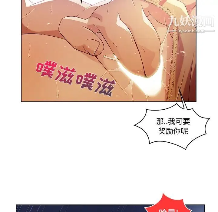 长腿姐姐 - 第16话 - page 77