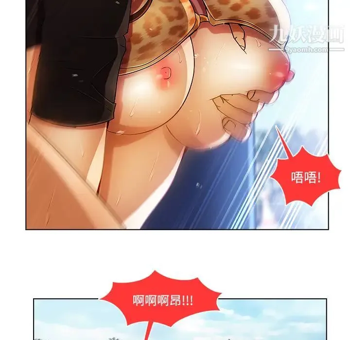长腿姐姐 - 第16话 - page 79