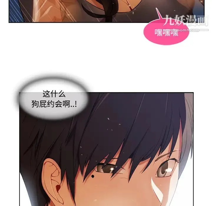 长腿姐姐 - 第16话 - page 83