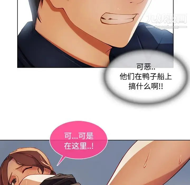 长腿姐姐 - 第16话 - page 84