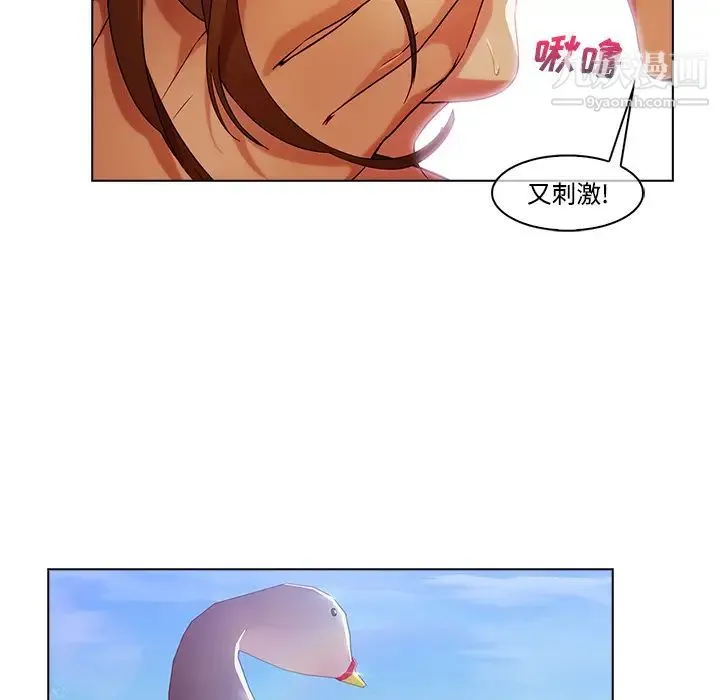 长腿姐姐 - 第16话 - page 94