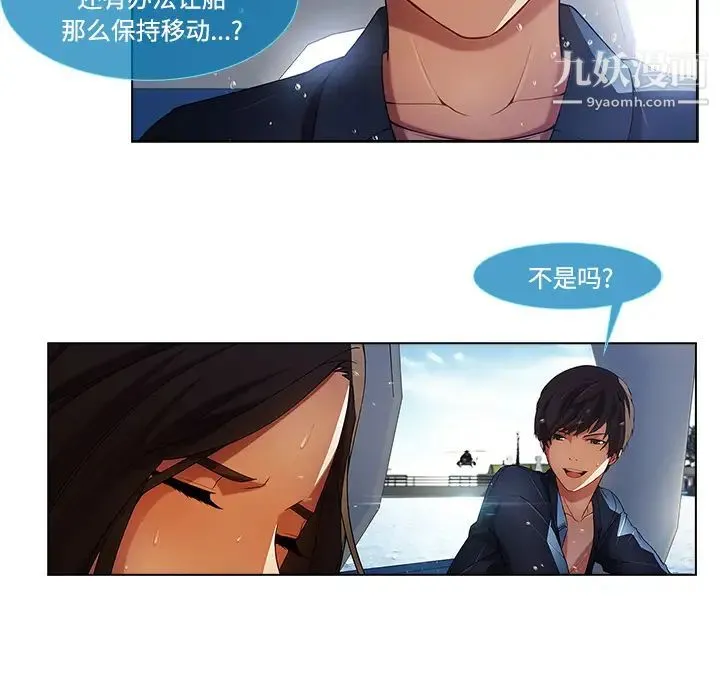 长腿姐姐 - 第16话 - page 96