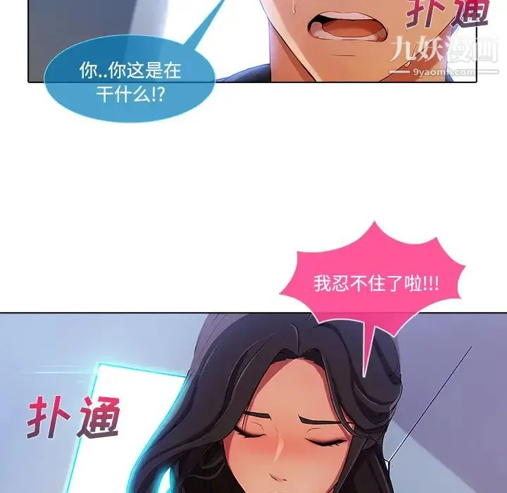 长腿姐姐 - 第16话 - page 102