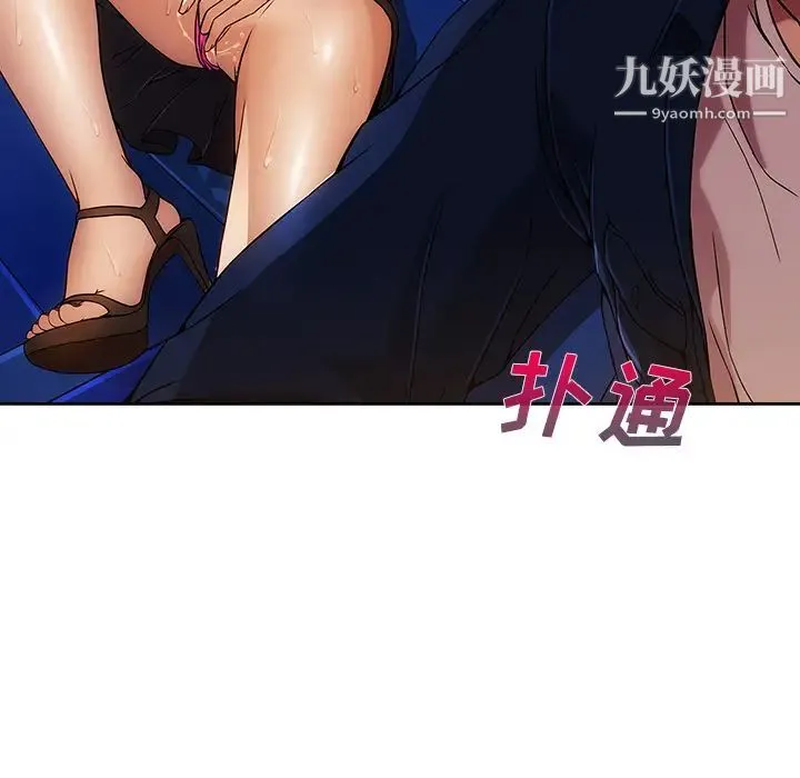 长腿姐姐 - 第16话 - page 106