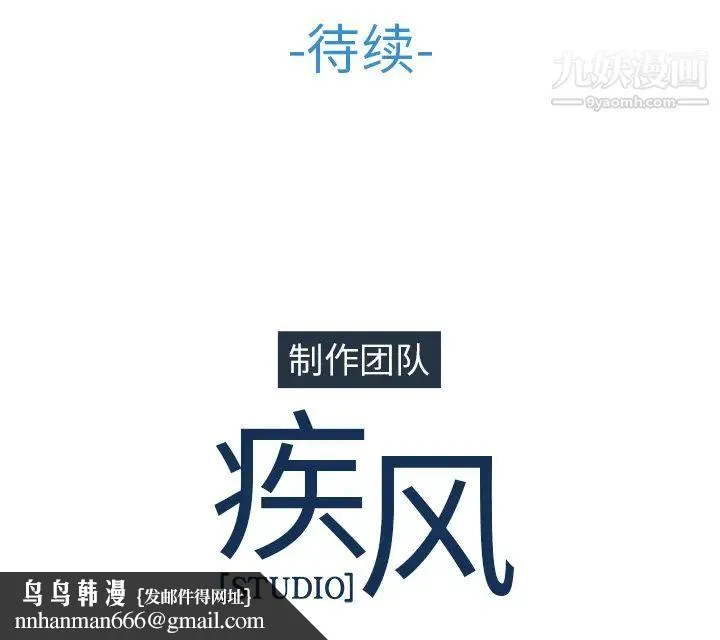 长腿姐姐 - 第16话 - page 108
