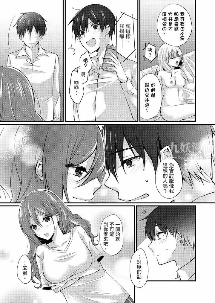 在出差地的商务旅馆住同间!～与女上司在双人床上烂醉SEX - 最终话 - page 3