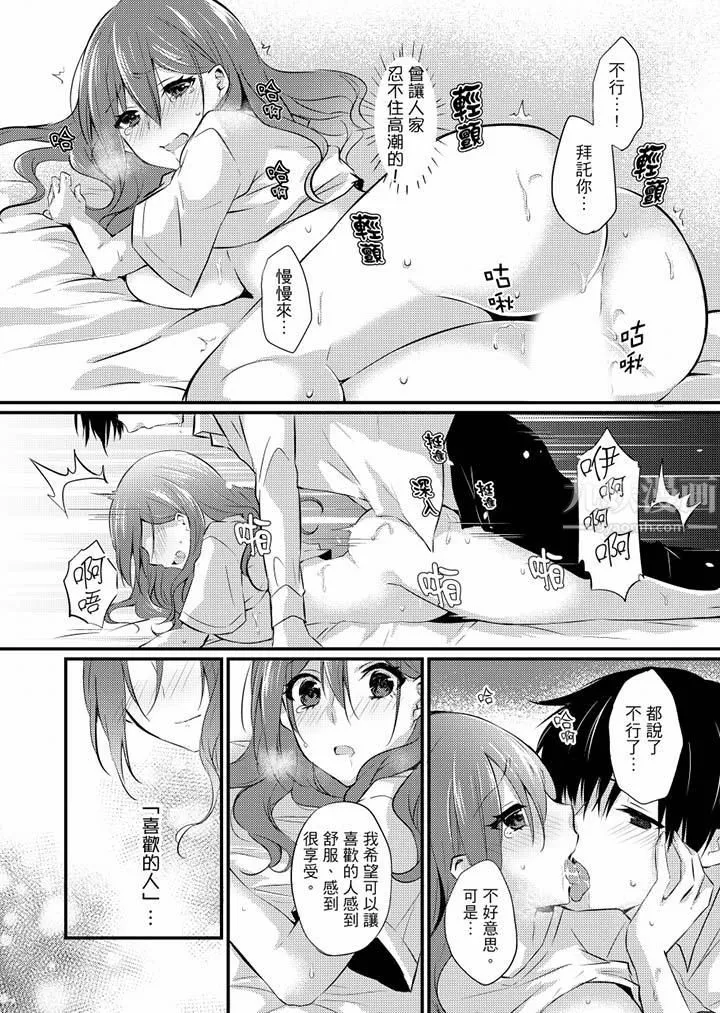 在出差地的商务旅馆住同间!～与女上司在双人床上烂醉SEX - 最终话 - page 8