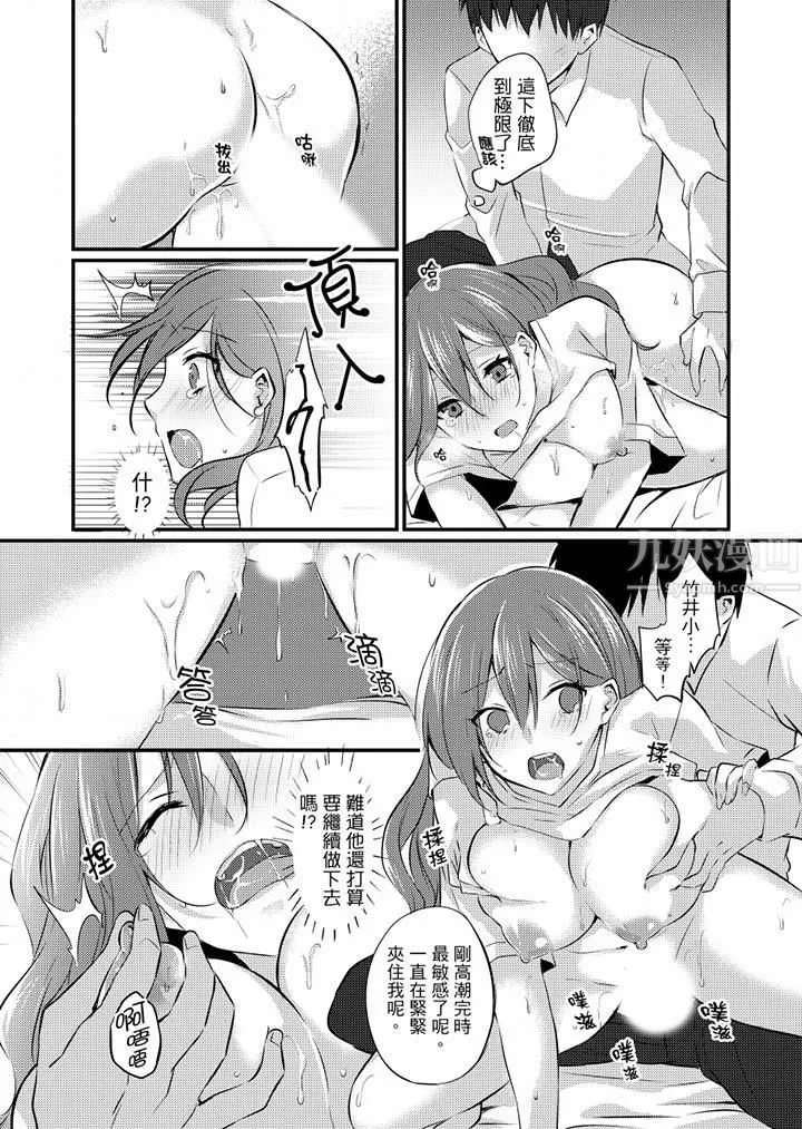 在出差地的商务旅馆住同间!～与女上司在双人床上烂醉SEX - 最终话 - page 12