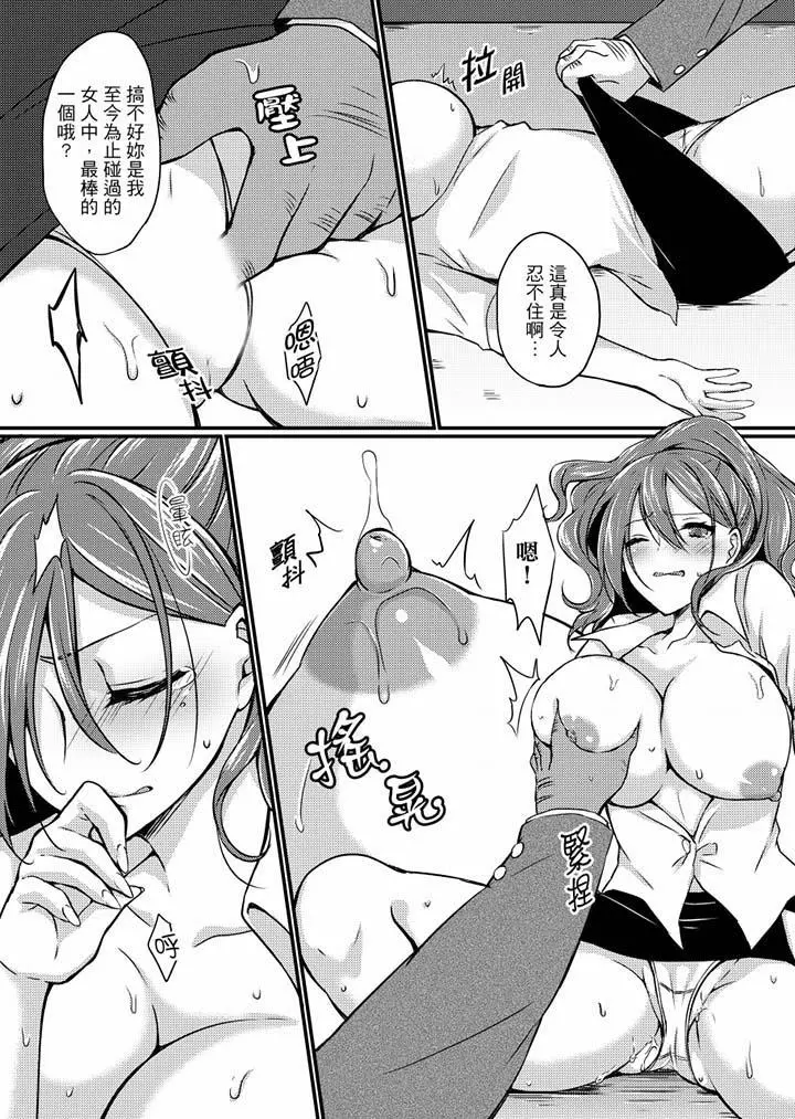 在出差地的商务旅馆住同间!～与女上司在双人床上烂醉SEX - 第4话 - page 2