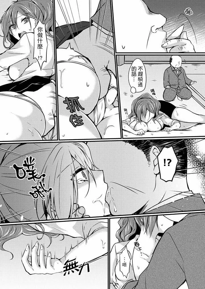 在出差地的商务旅馆住同间!～与女上司在双人床上烂醉SEX - 第4话 - page 3