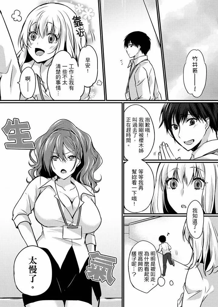 在出差地的商务旅馆住同间!～与女上司在双人床上烂醉SEX - 第4话 - page 10