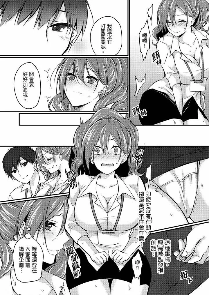 在出差地的商务旅馆住同间!～与女上司在双人床上烂醉SEX - 第4话 - page 13
