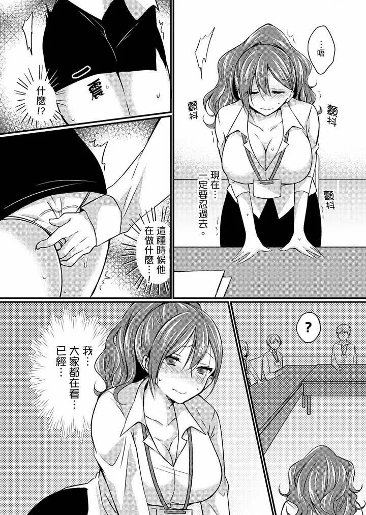 在出差地的商务旅馆住同间!～与女上司在双人床上烂醉SEX - 第4话 - page 16
