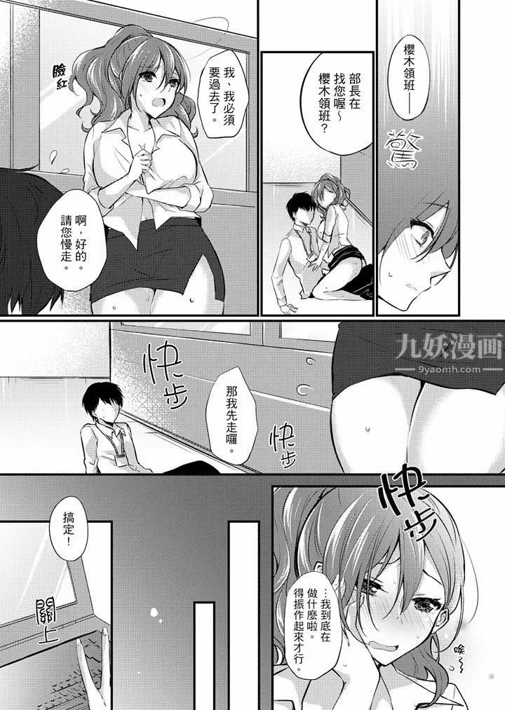 在出差地的商务旅馆住同间!～与女上司在双人床上烂醉SEX - 第8话 - page 7
