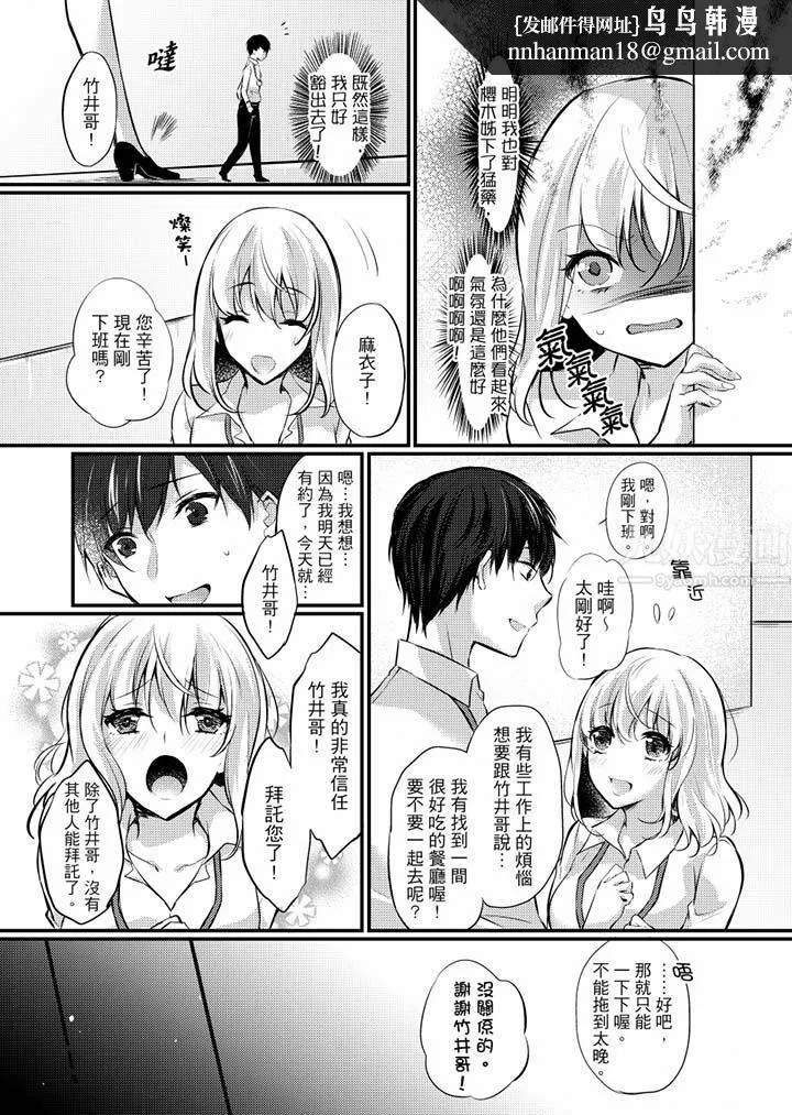 在出差地的商务旅馆住同间!～与女上司在双人床上烂醉SEX - 第8话 - page 9