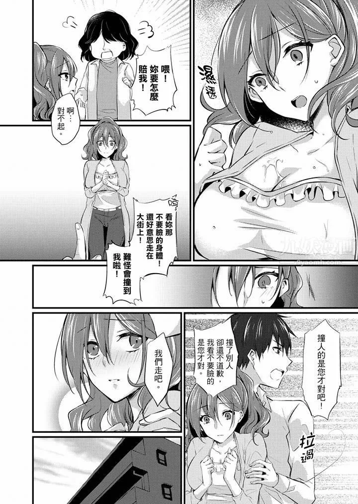 在出差地的商务旅馆住同间!～与女上司在双人床上烂醉SEX - 第9话 - page 13