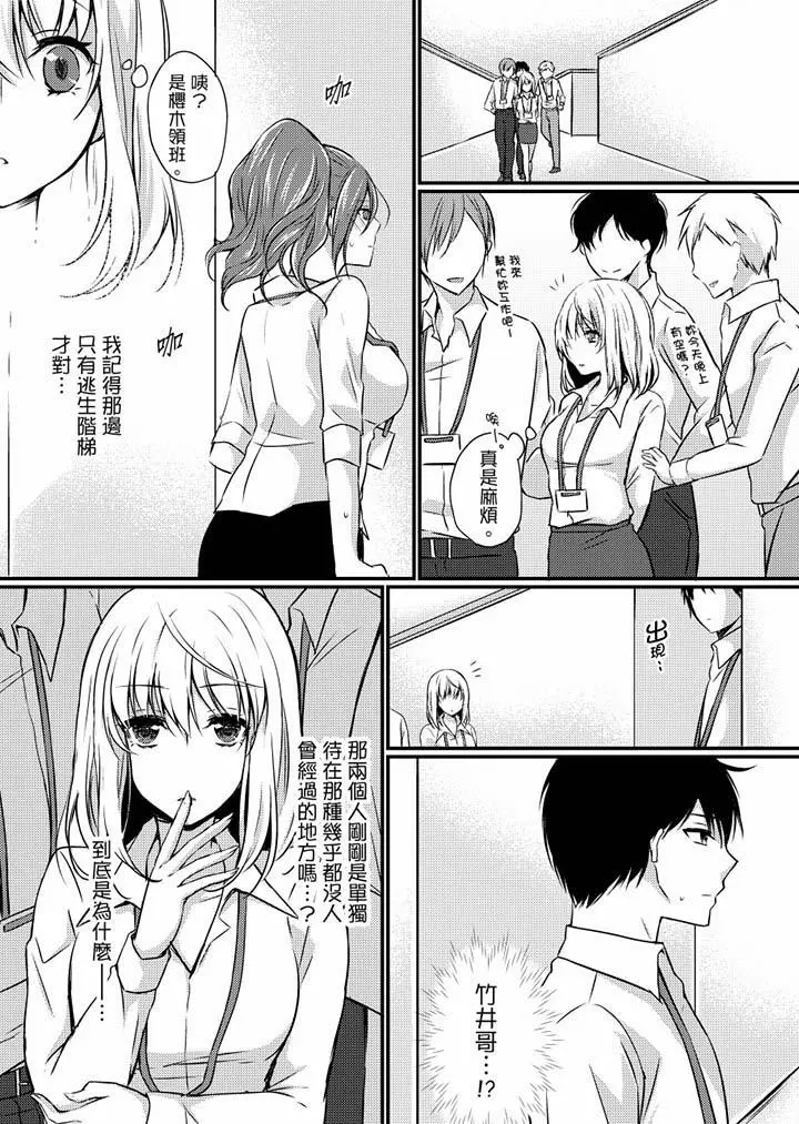 在出差地的商务旅馆住同间!～与女上司在双人床上烂醉SEX - 第6话 - page 5