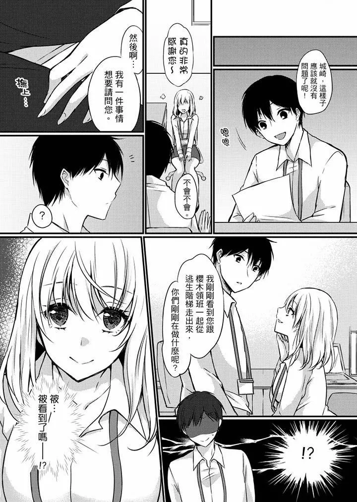 在出差地的商务旅馆住同间!～与女上司在双人床上烂醉SEX - 第6话 - page 6