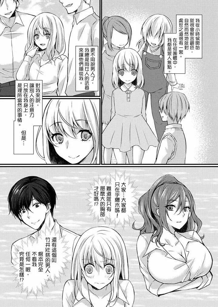 在出差地的商务旅馆住同间!～与女上司在双人床上烂醉SEX - 第6话 - page 7
