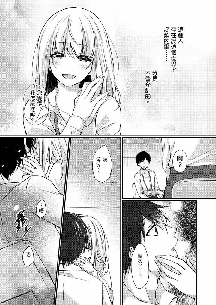 在出差地的商务旅馆住同间!～与女上司在双人床上烂醉SEX - 第6话 - page 9