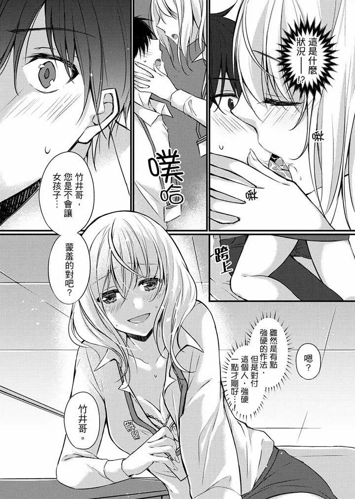 在出差地的商务旅馆住同间!～与女上司在双人床上烂醉SEX - 第6话 - page 10
